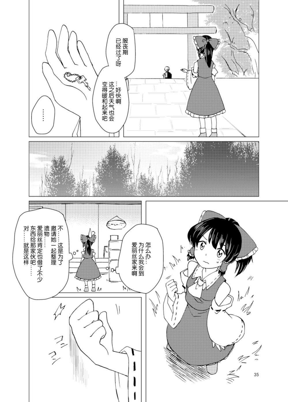 追上去吧漫画,第1话1图