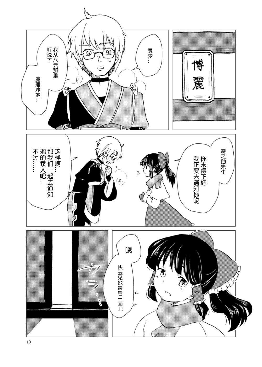 追上去吧漫画,第1话1图