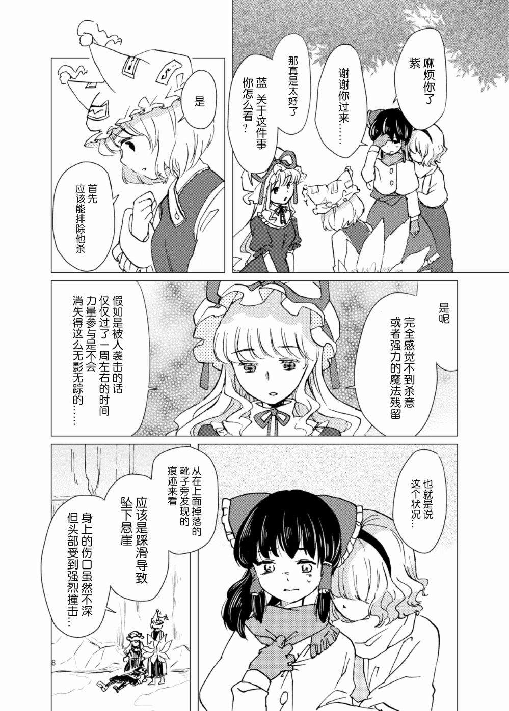 追上去吧漫画,第1话4图