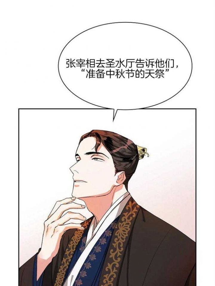 听说你只把我当朋友78章漫画,第7话4图