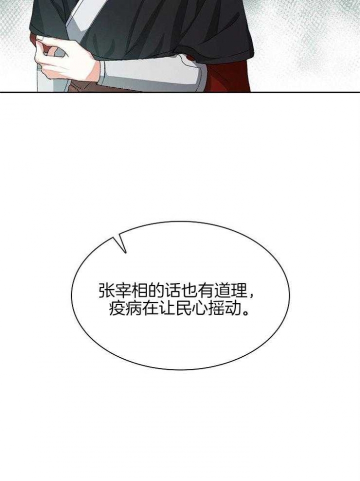 听说你只把我当朋友78章漫画,第7话3图