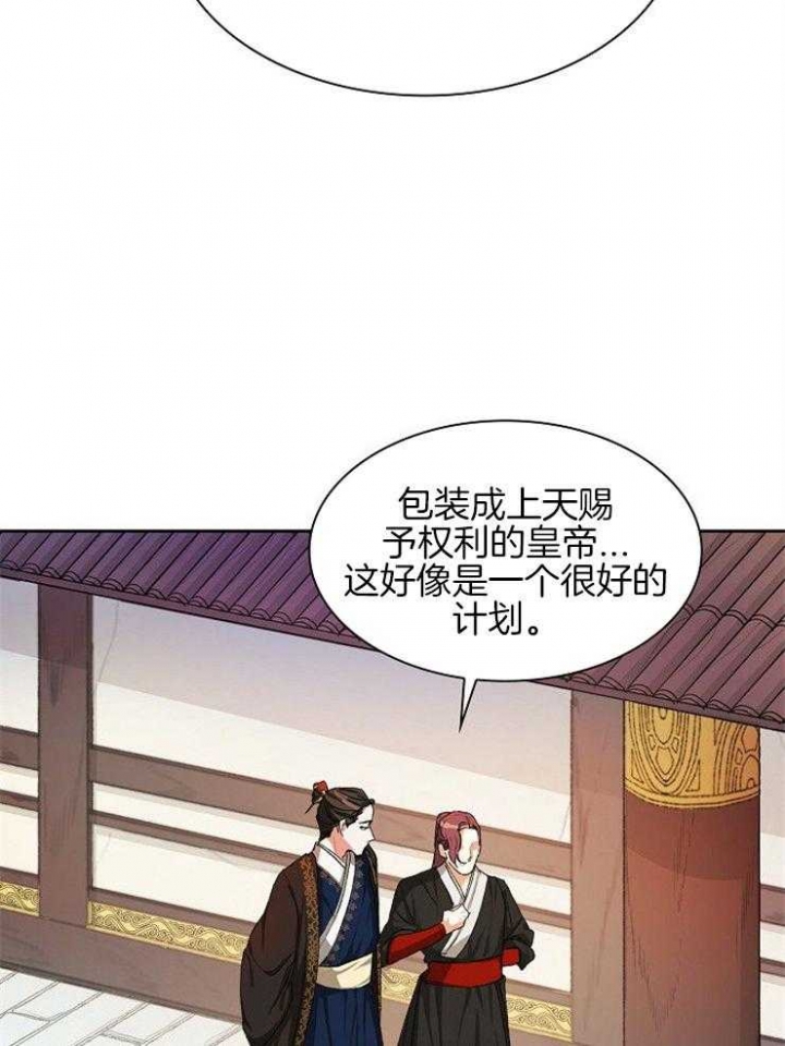 听说你只把我当朋友78章漫画,第7话5图