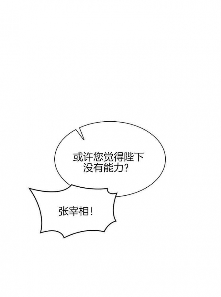 听说你只把我当朋友78章漫画,第7话2图