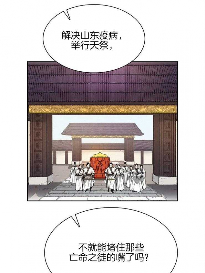 听说你只把我当朋友78章漫画,第7话4图