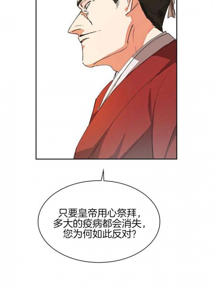 听说你只把我当朋友78章漫画,第7话1图