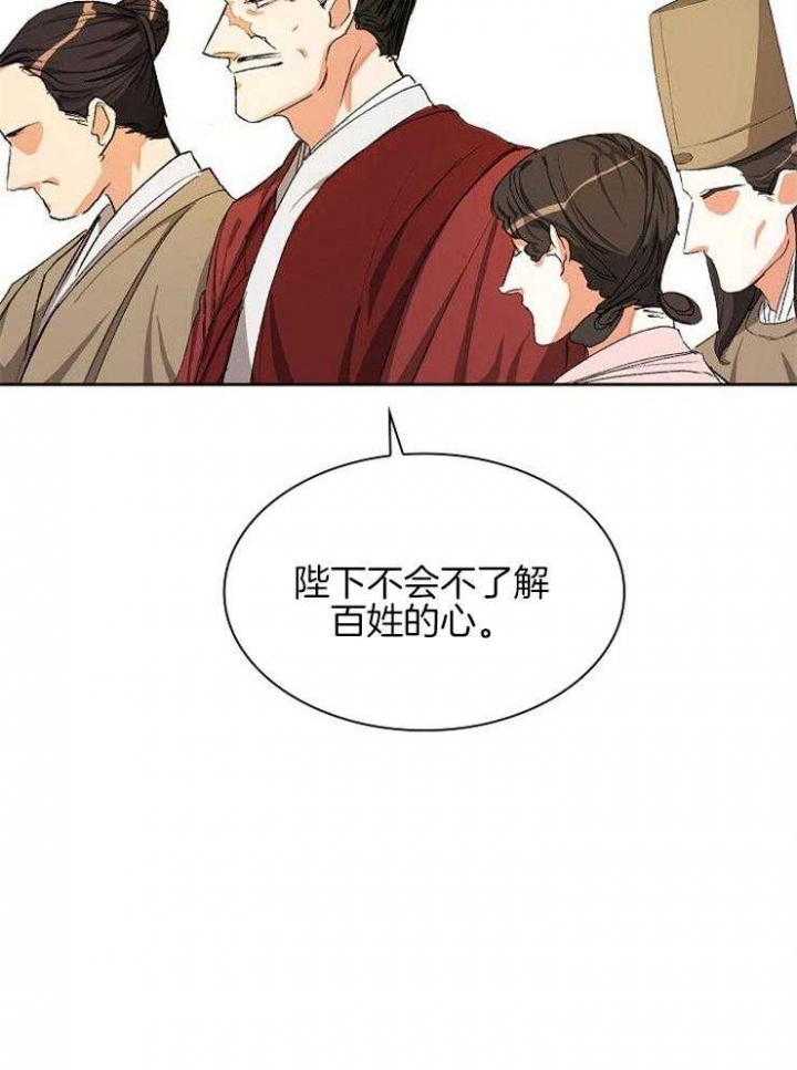 听说你只把我当朋友78章漫画,第7话1图