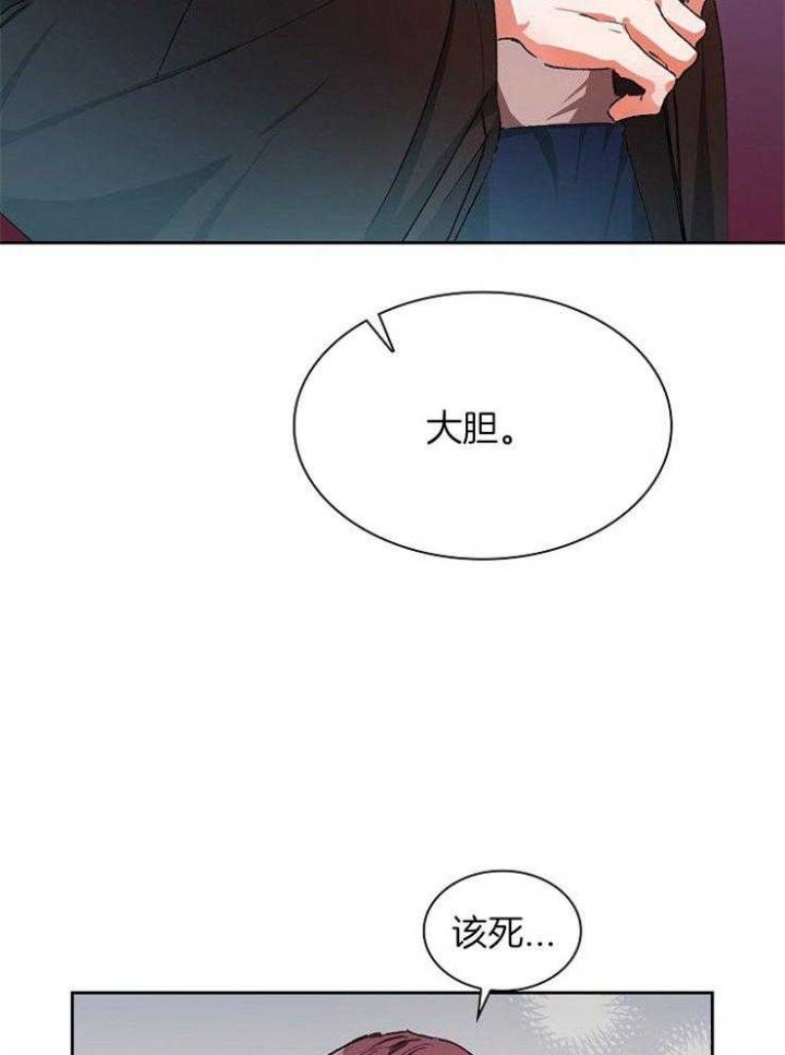 听说你只把我当朋友78章漫画,第7话4图