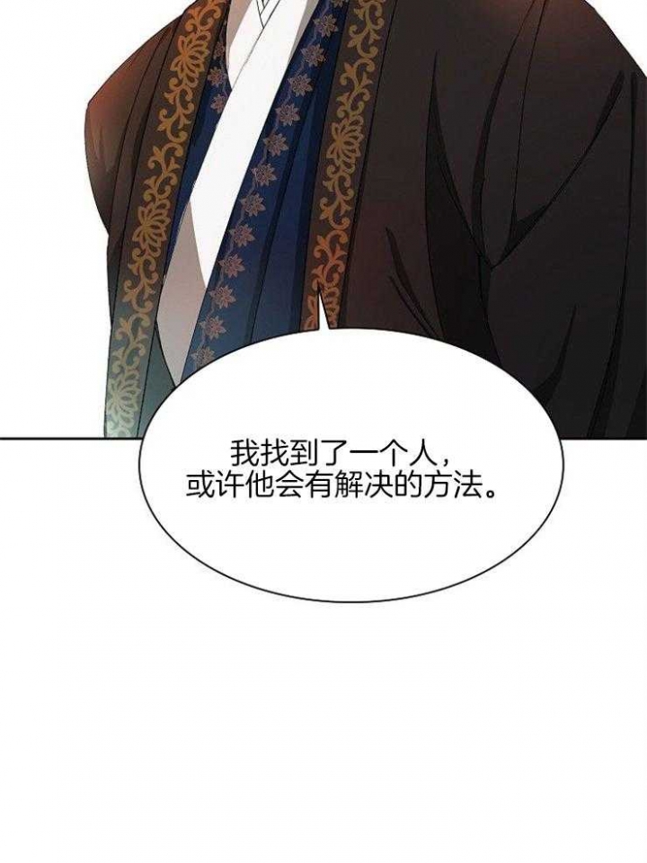 听说你只把我当朋友78章漫画,第7话3图