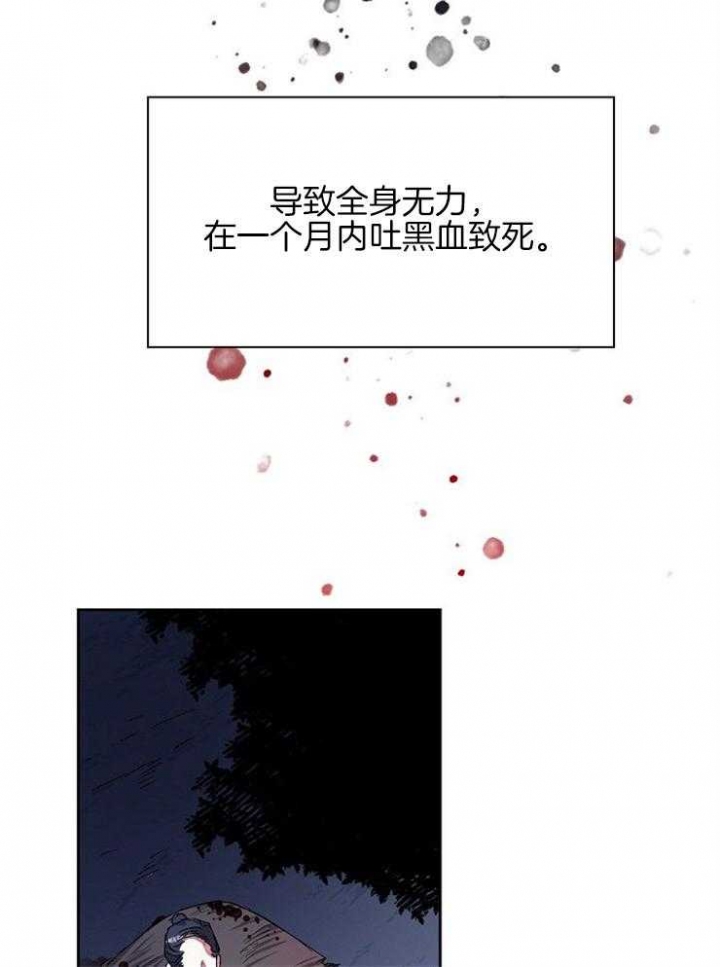 听说你只把我当朋友78章漫画,第7话4图