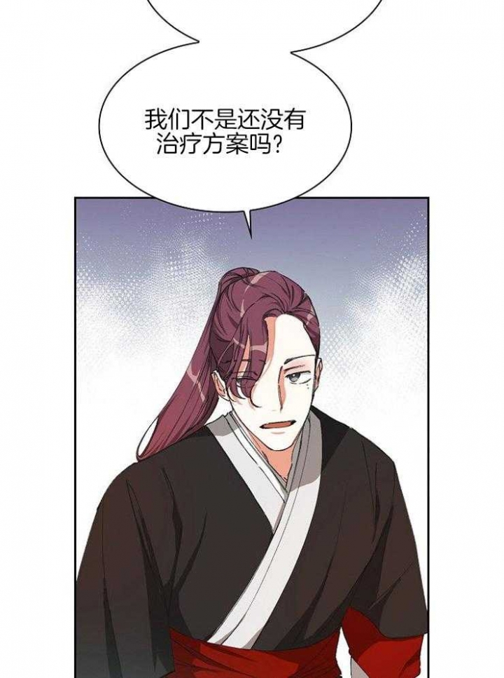 听说你只把我当朋友78章漫画,第7话4图