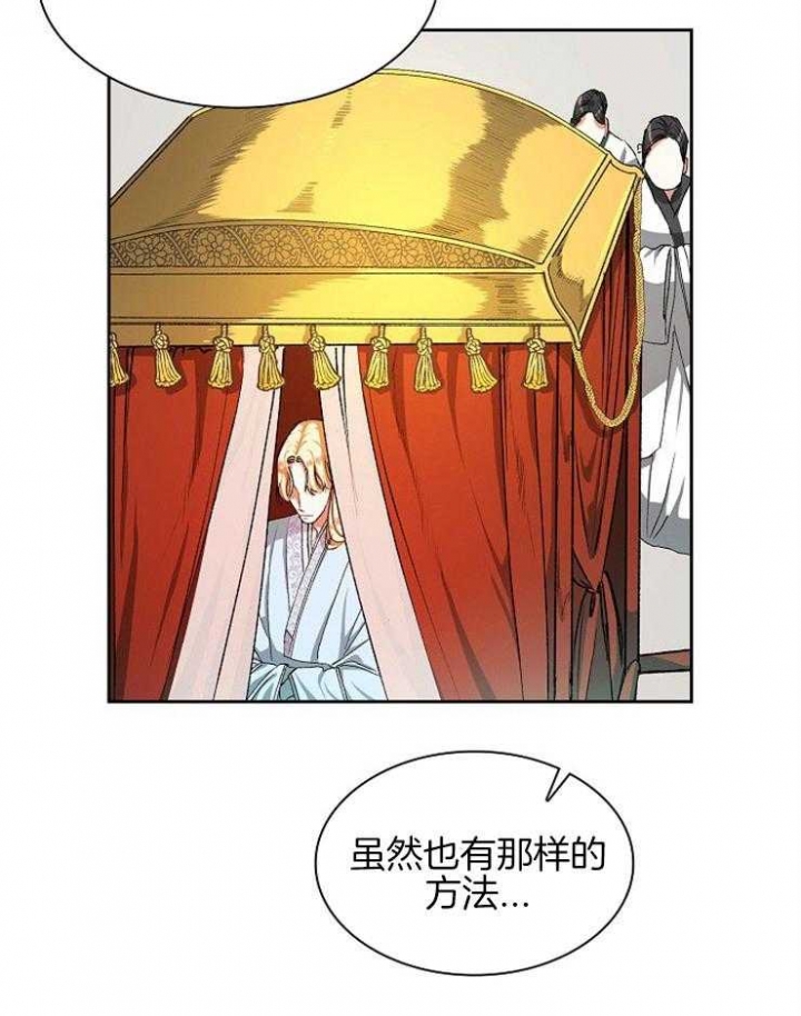 听说你只把我当朋友78章漫画,第7话5图