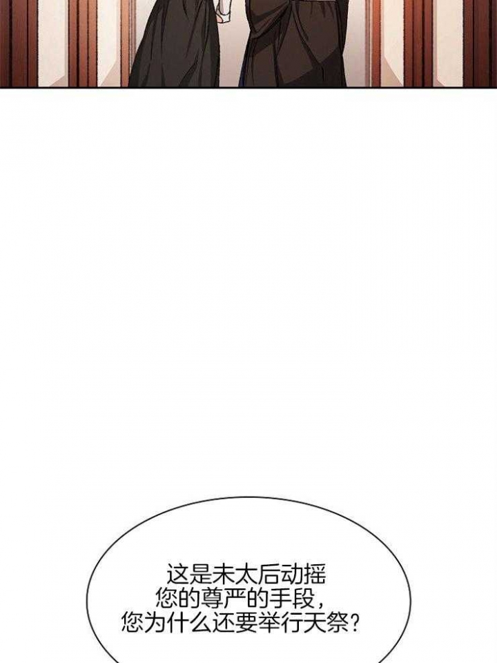 听说你只把我当朋友78章漫画,第7话5图