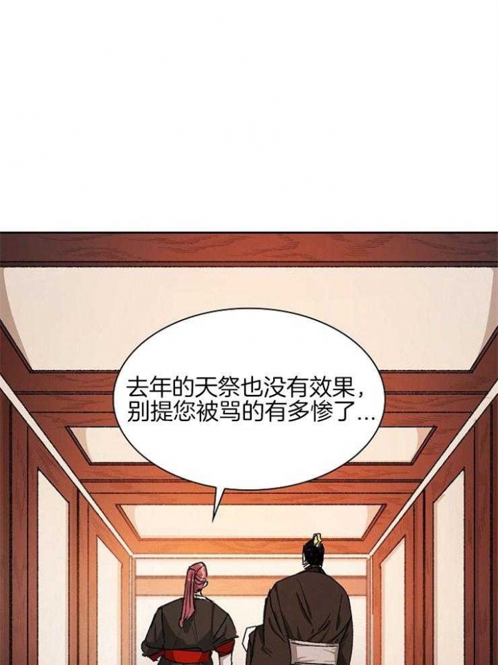 听说你只把我当朋友78章漫画,第7话4图