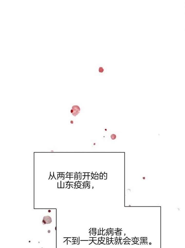 听说你只把我当朋友78章漫画,第7话2图