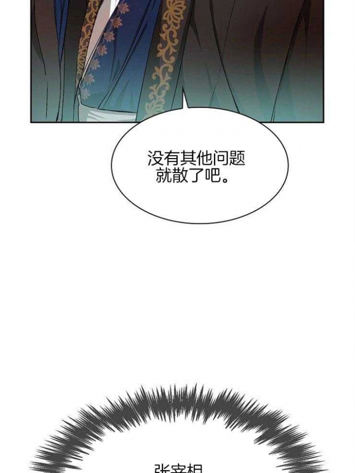 听说你只把我当朋友78章漫画,第7话5图