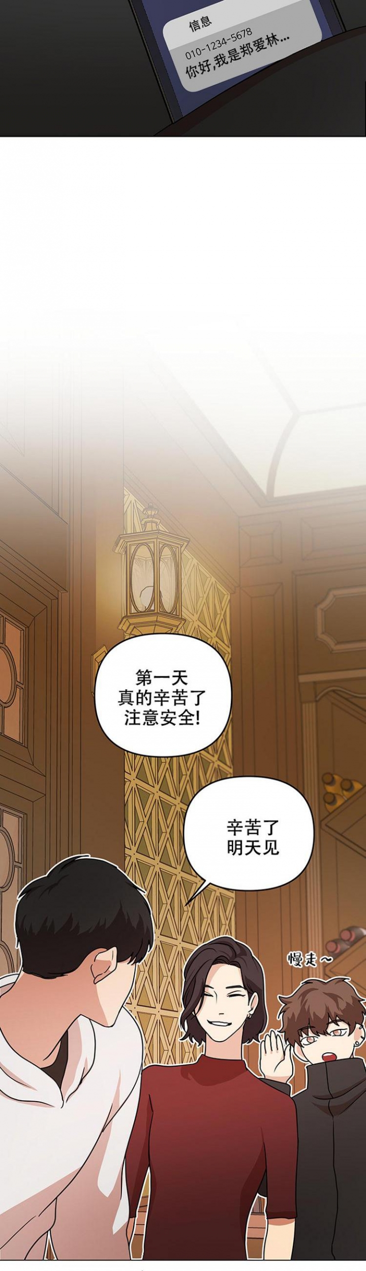 利马综合征相关书籍漫画,第5话4图