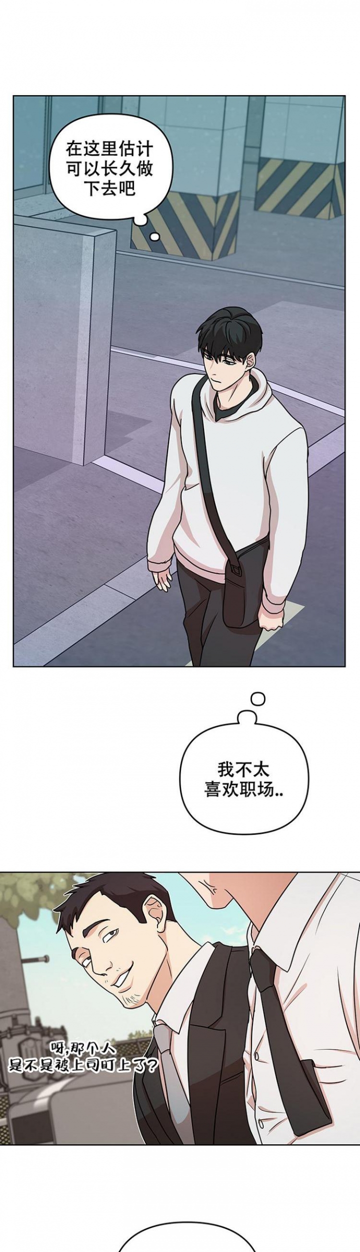 完结综合征英语漫画,第5话5图