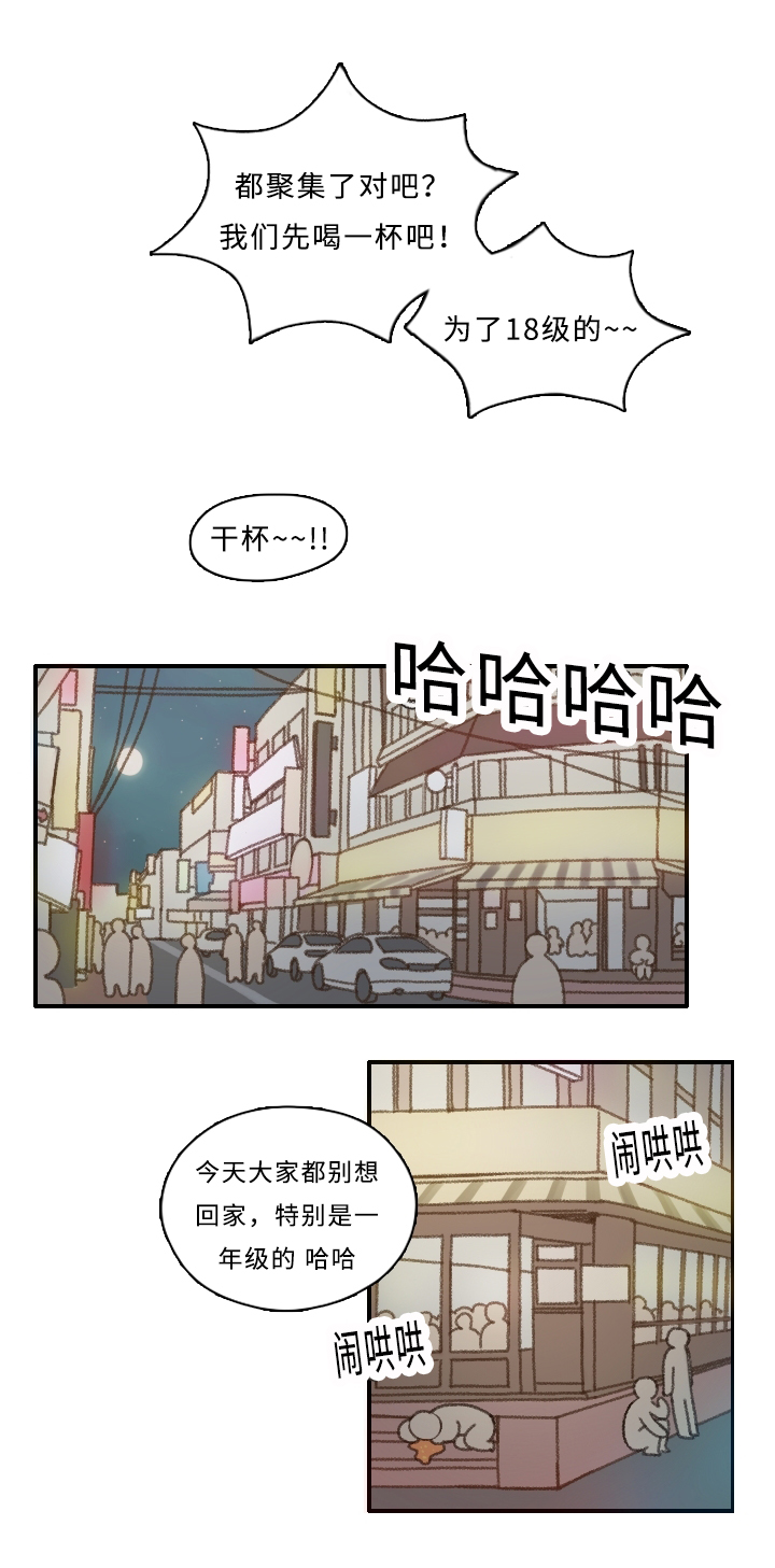 歌曲勿忘你歌词漫画,第1话1图