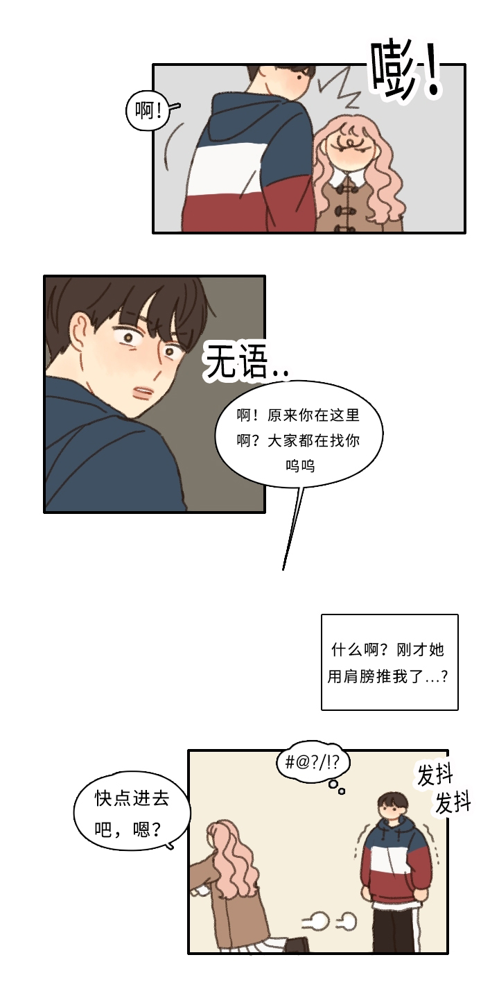 勿忘你歌曲视频漫画,第1话5图