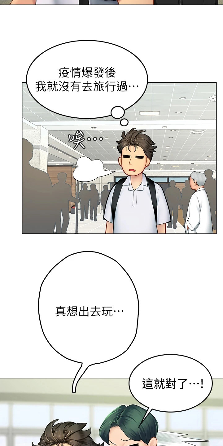 海的宣言漫画,第1话2图