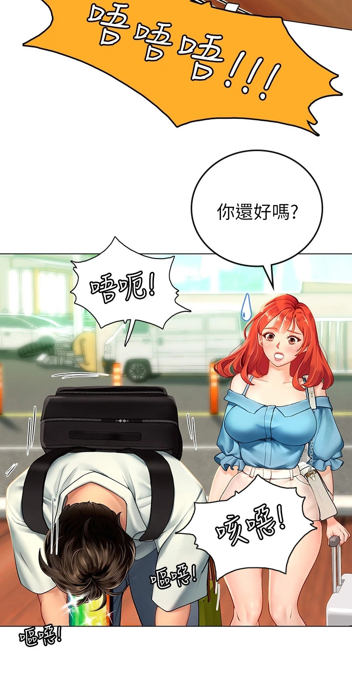 海的宣言漫画,第1话4图