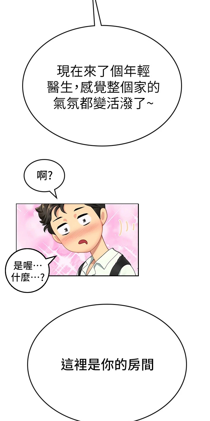 海的宣言漫画,第3话2图