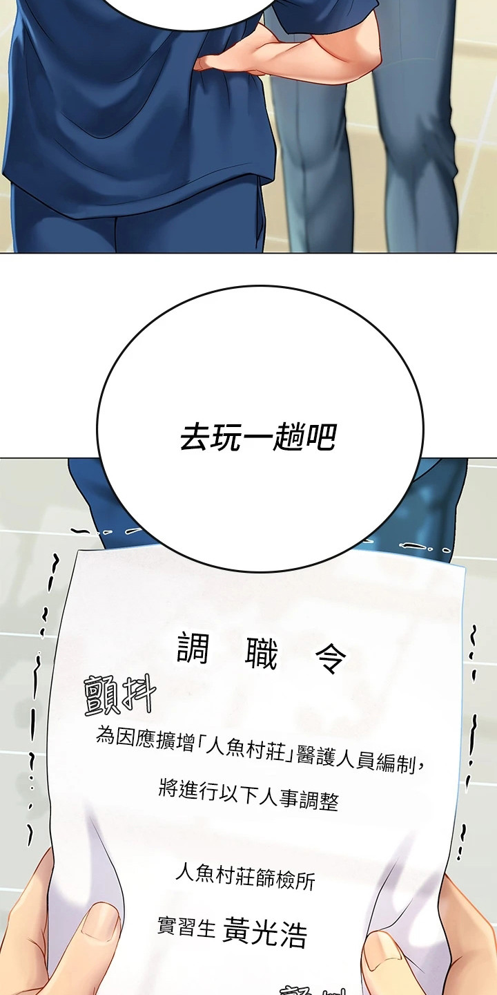 海的宣言漫画,第1话5图