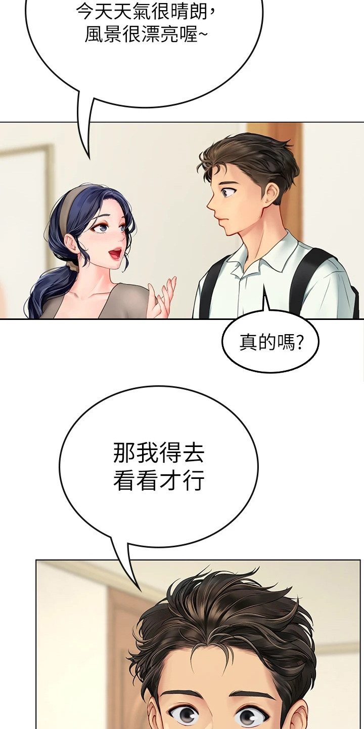 海的宣言漫画,第3话3图