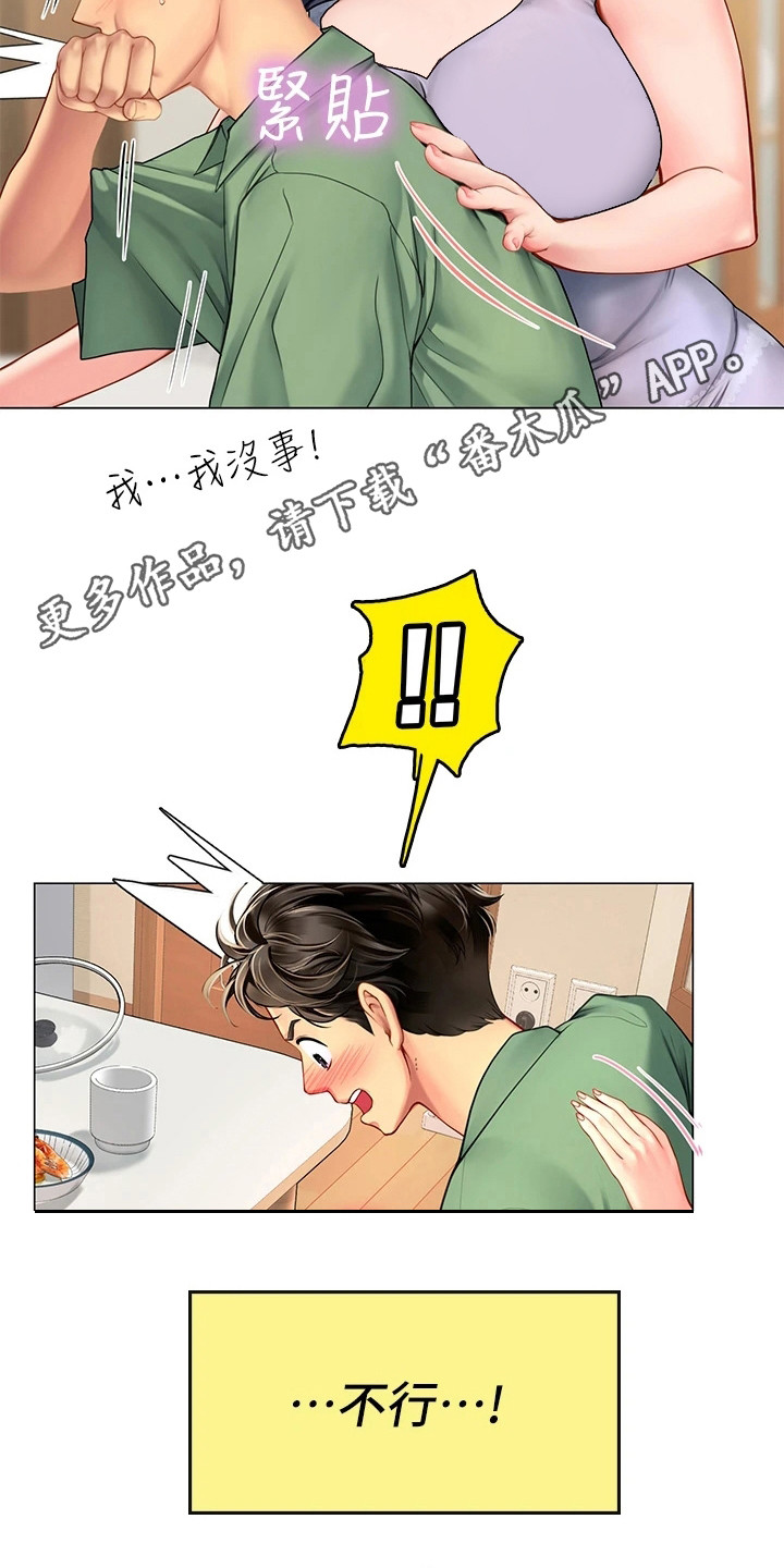 海的宣言郑青漫画,第8话5图