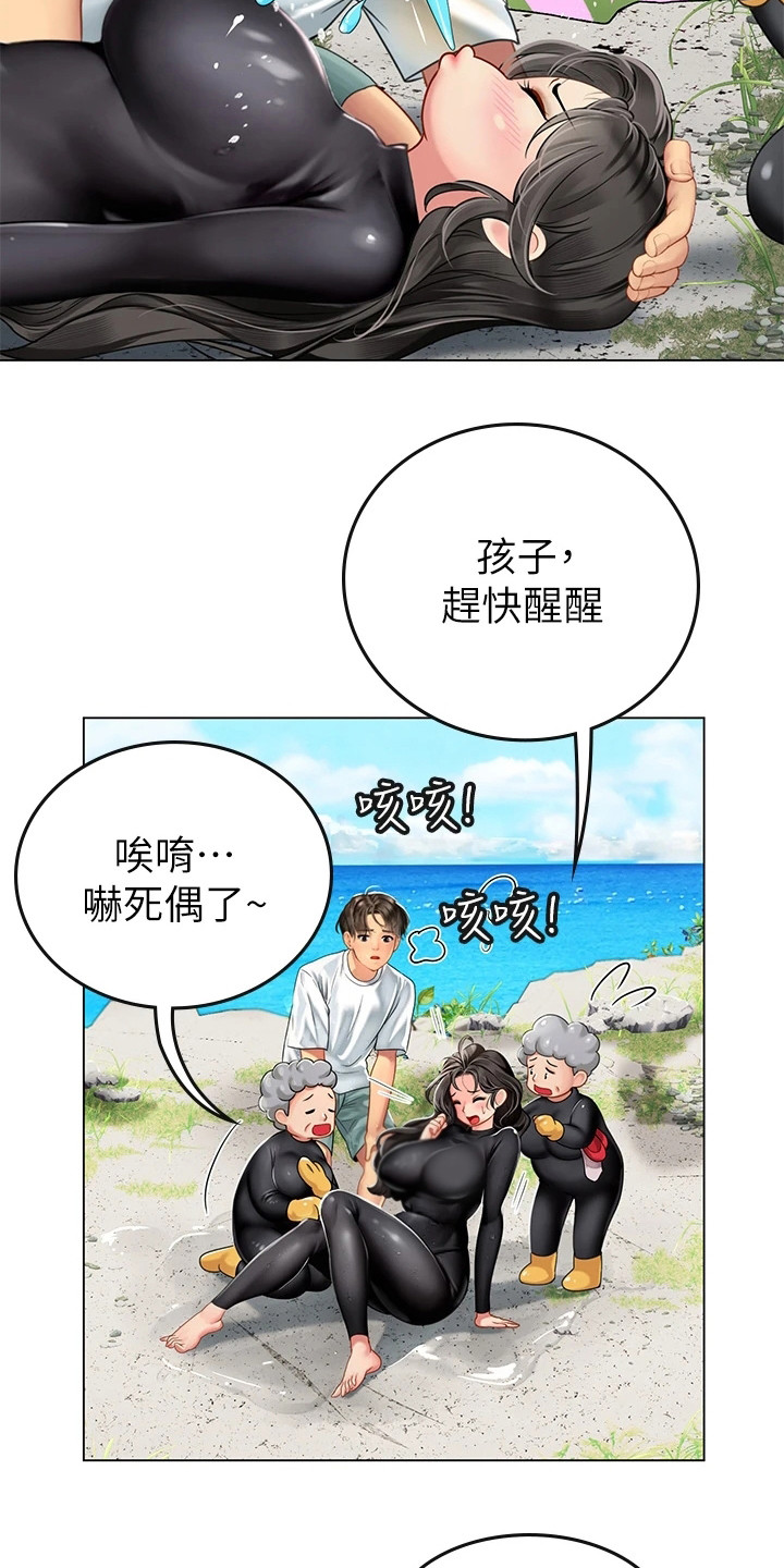 海的宣言漫画,第6话4图