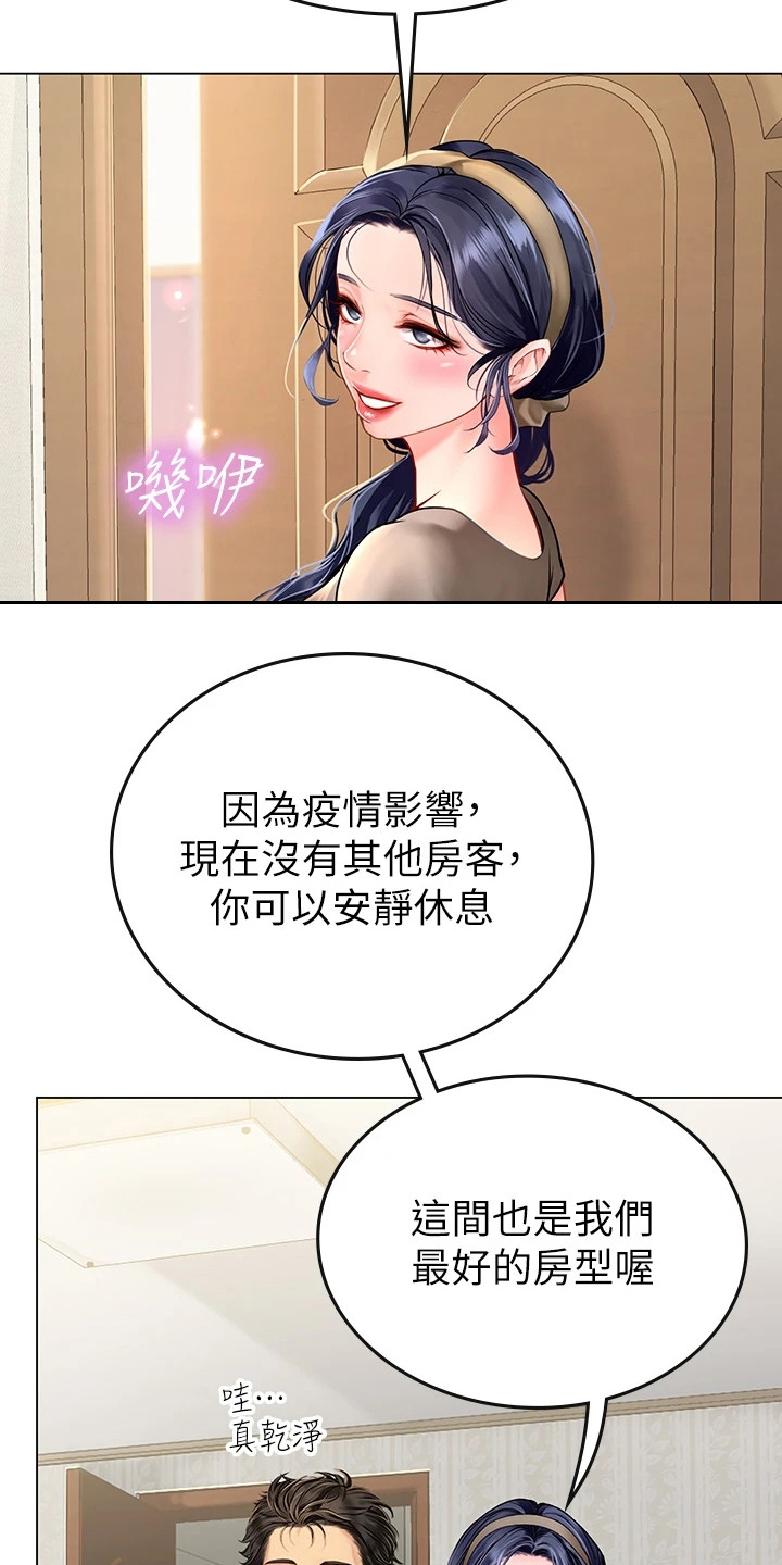 海的宣言漫画,第3话3图