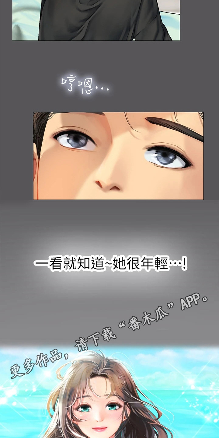 海的宣言漫画,第7话1图