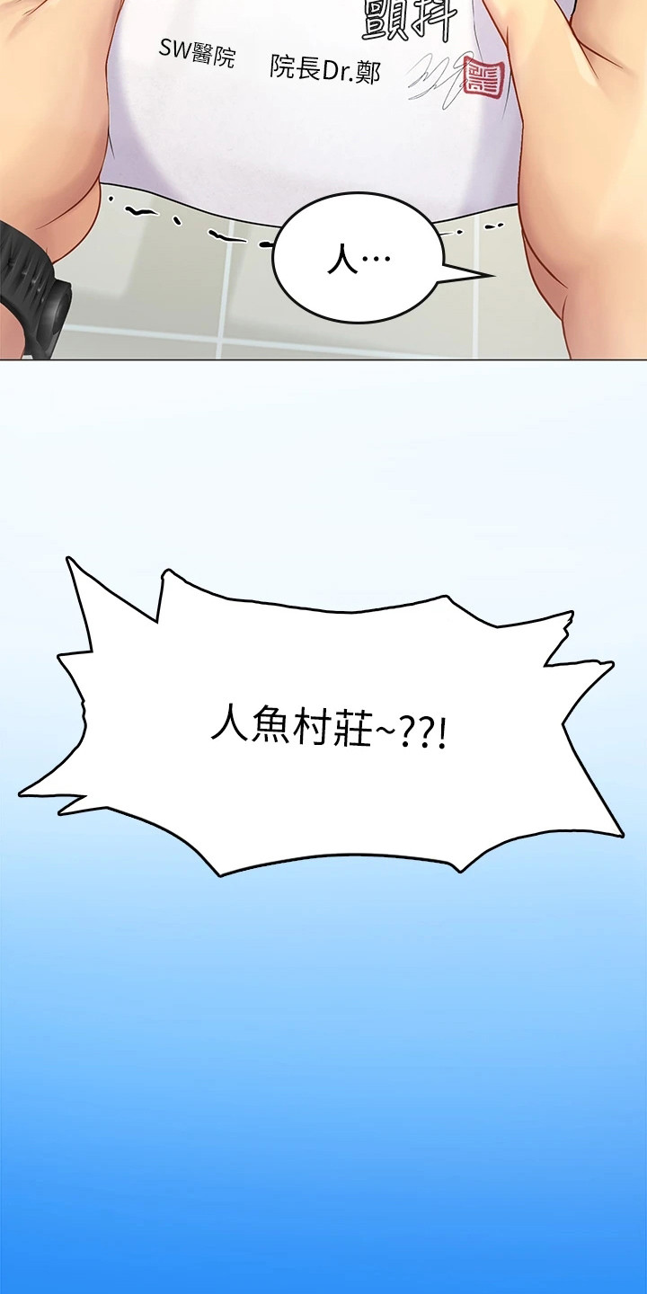 海的宣言漫画,第1话1图