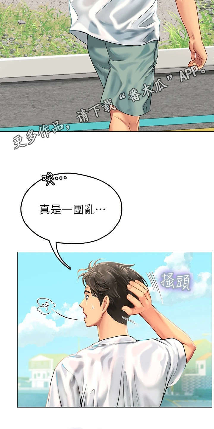 海的宣言漫画,第7话5图