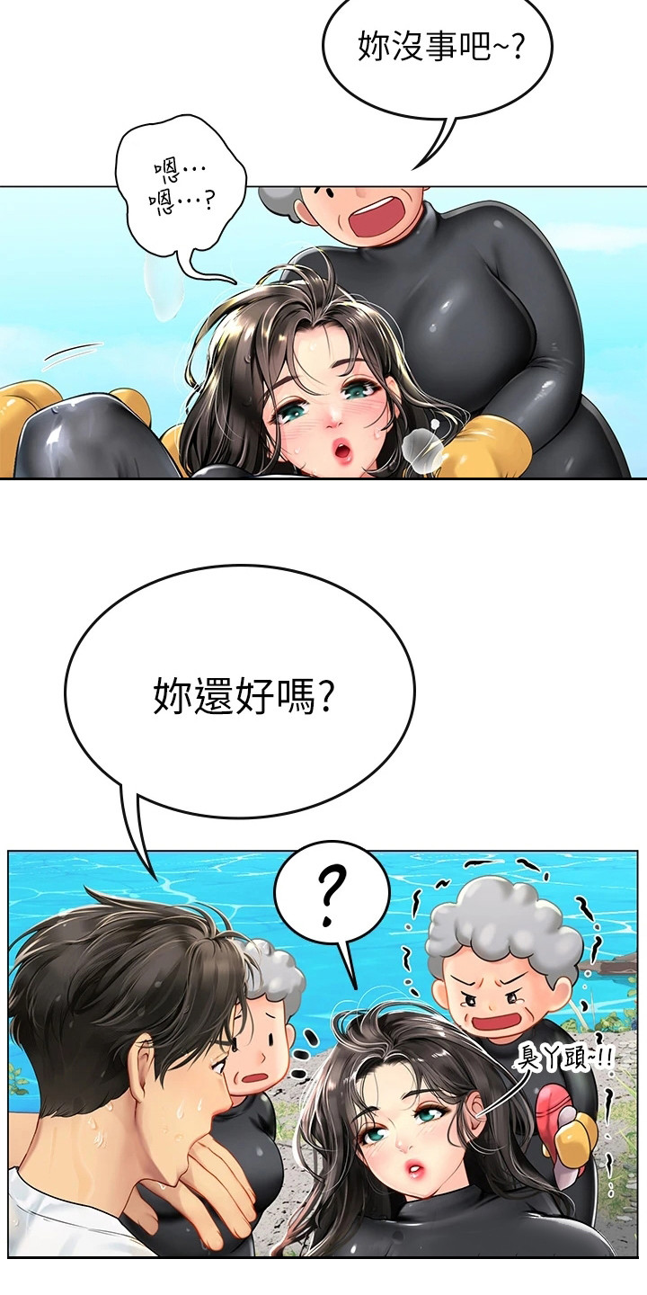 海的宣言漫画,第6话5图