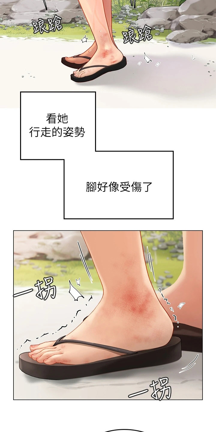 海的宣言漫画,第8话5图