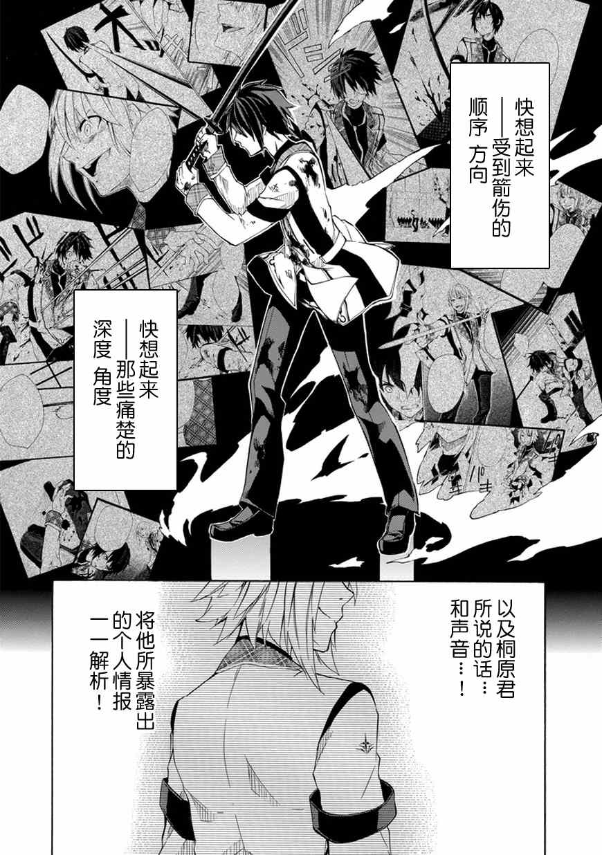 落第骑士的英雄谭漫画,第9话4图