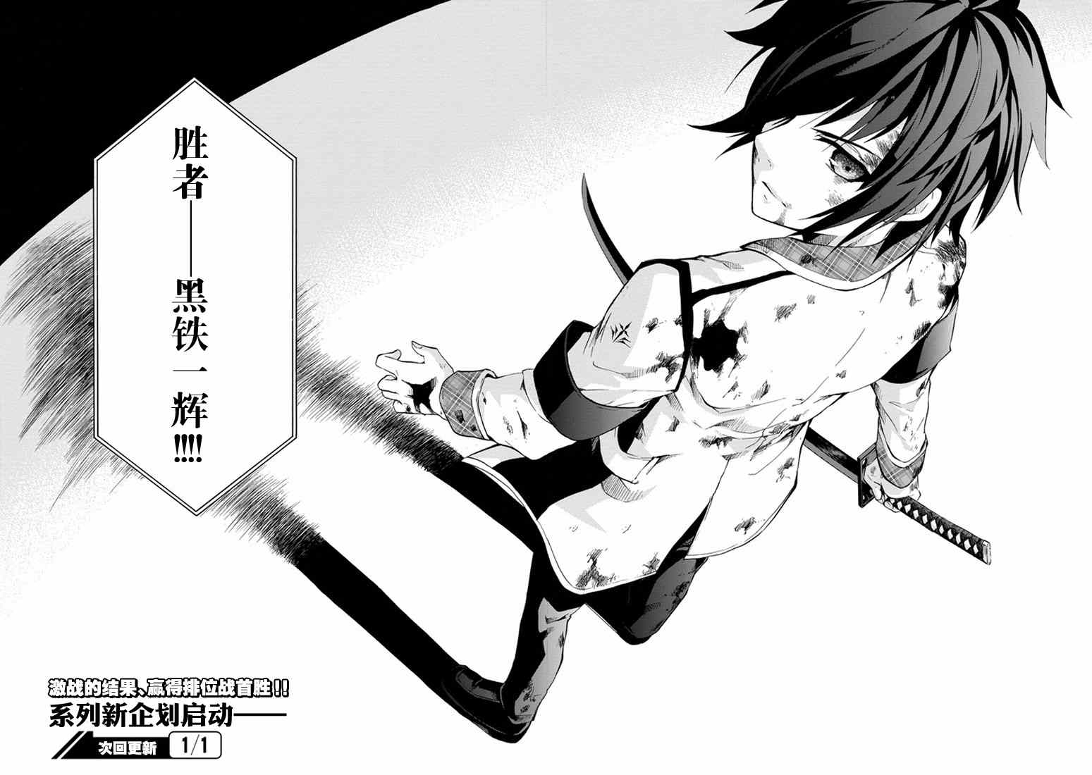 落第骑士的英雄谭漫画,第9话1图