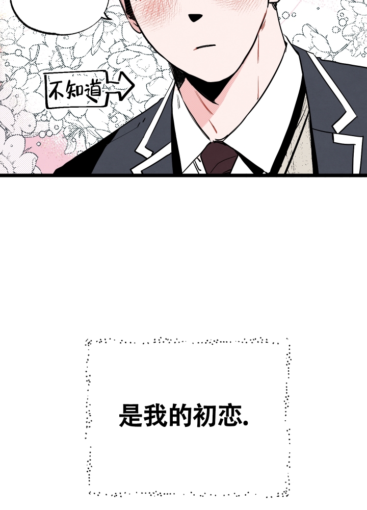 初恋情结动漫漫画,第1话4图