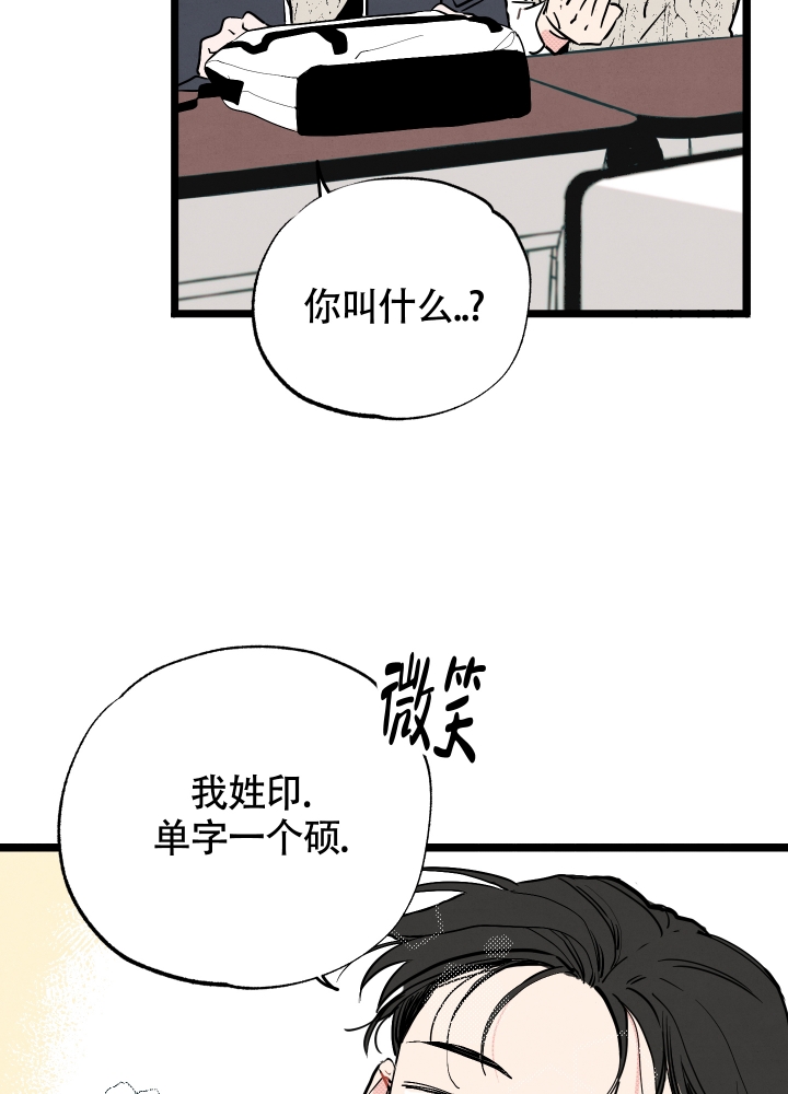 初恋情结动漫漫画,第1话2图