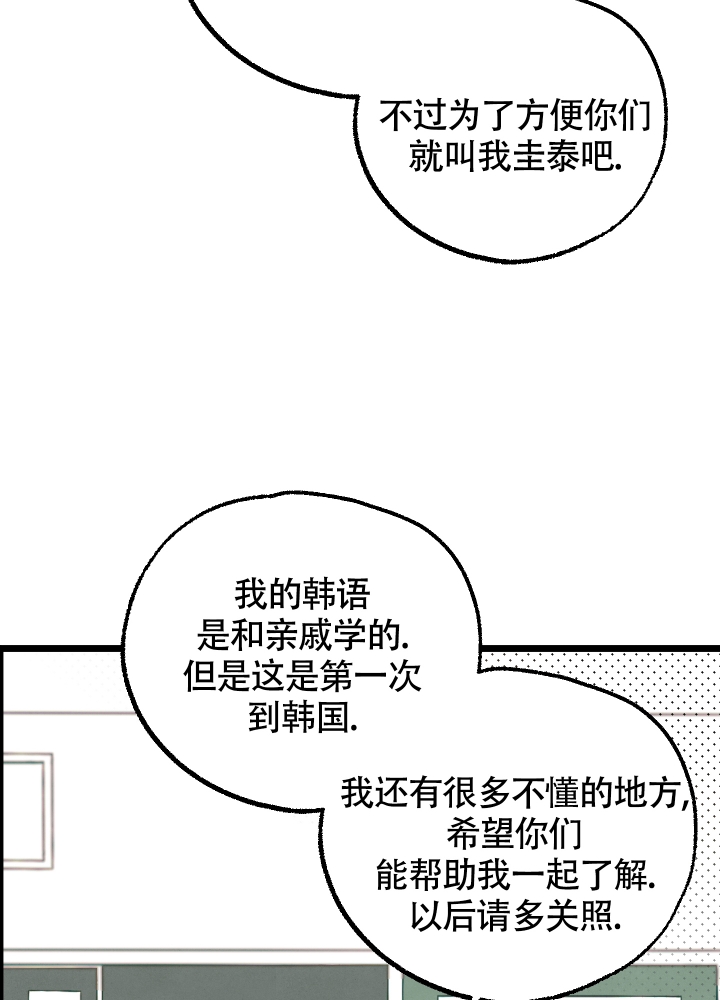 初恋情结的男生表现漫画,第1话4图