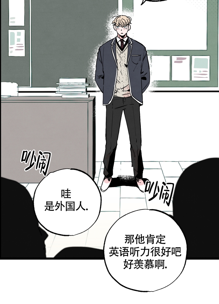 啥是初恋情结漫画,第1话5图