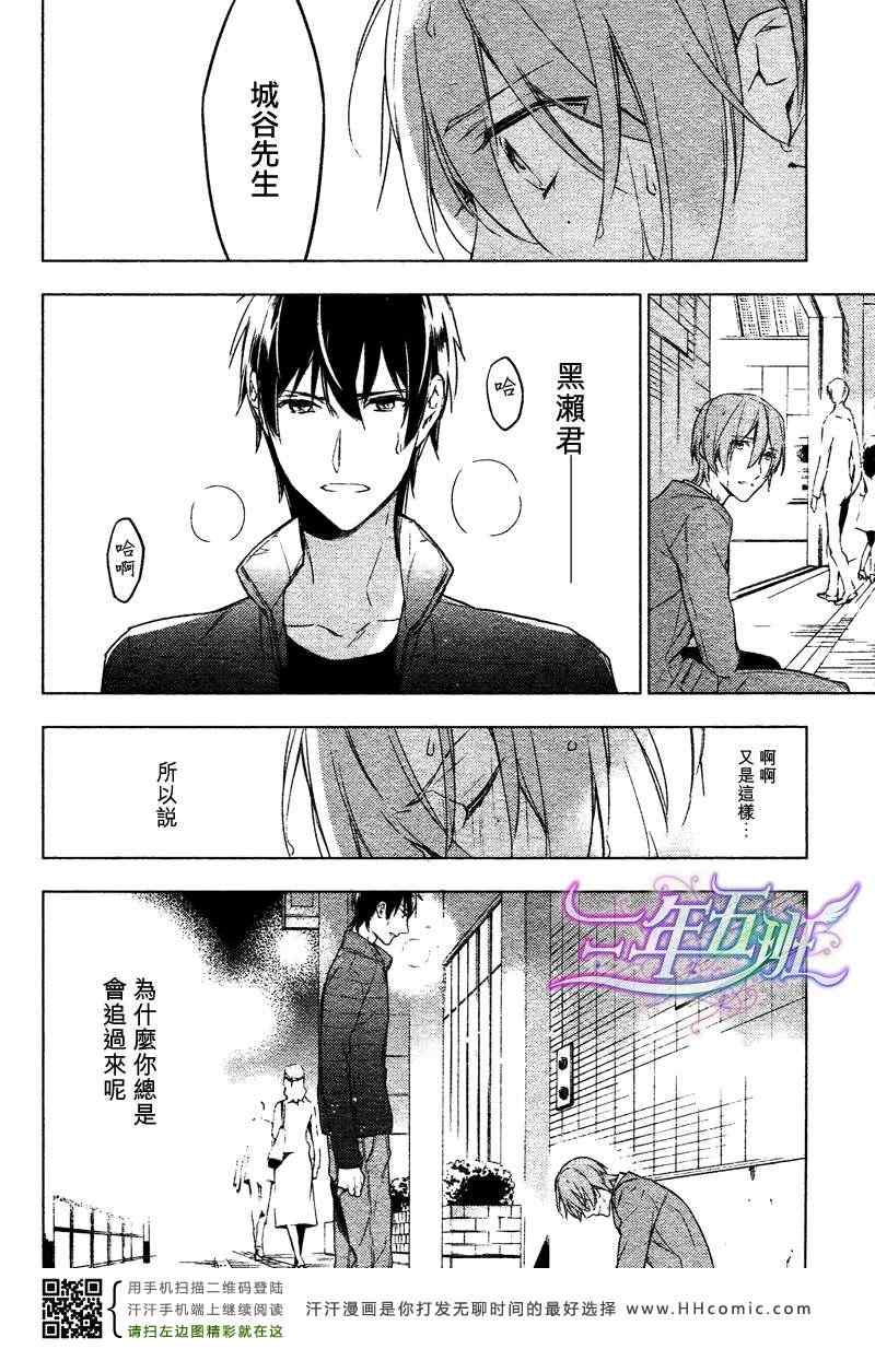 ten count漫画,第8话2图