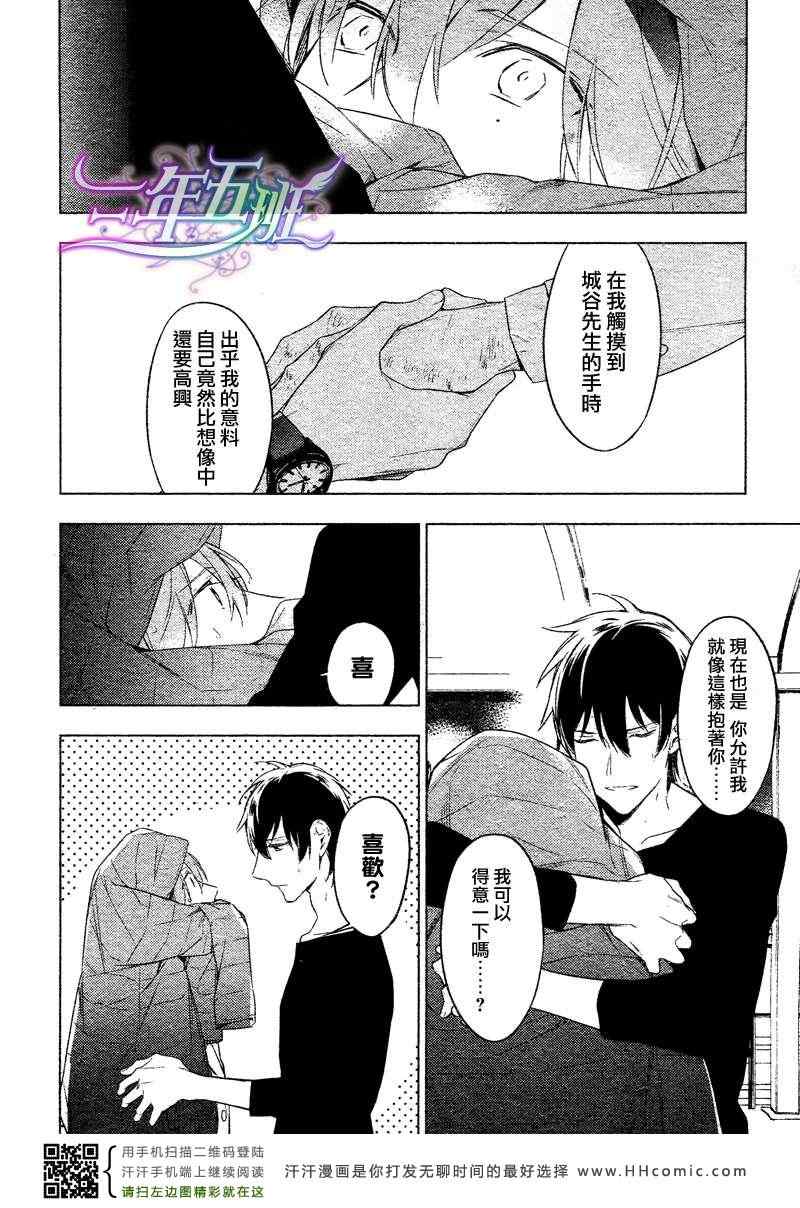 ten count漫画,第8话5图