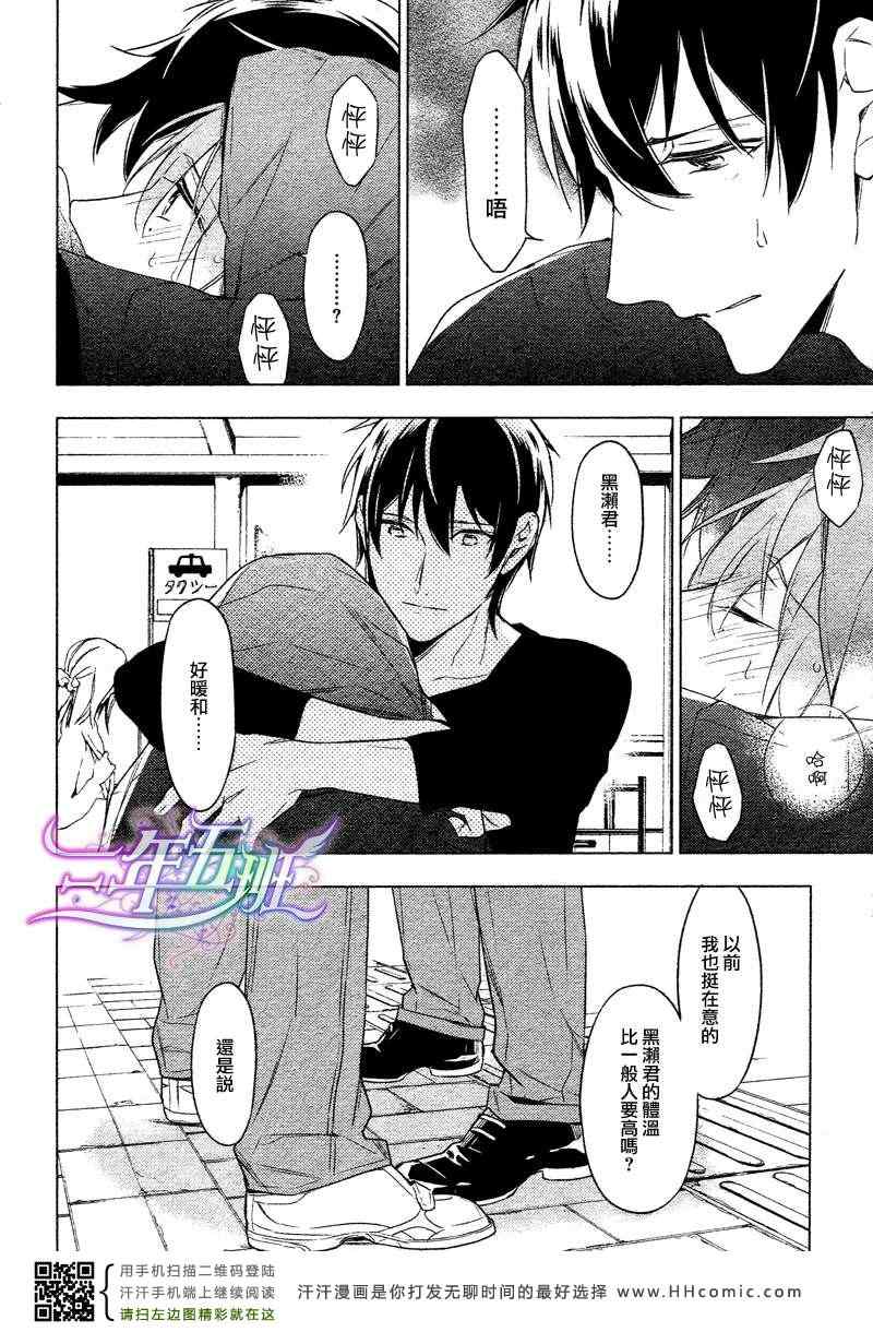 ten count漫画,第8话3图