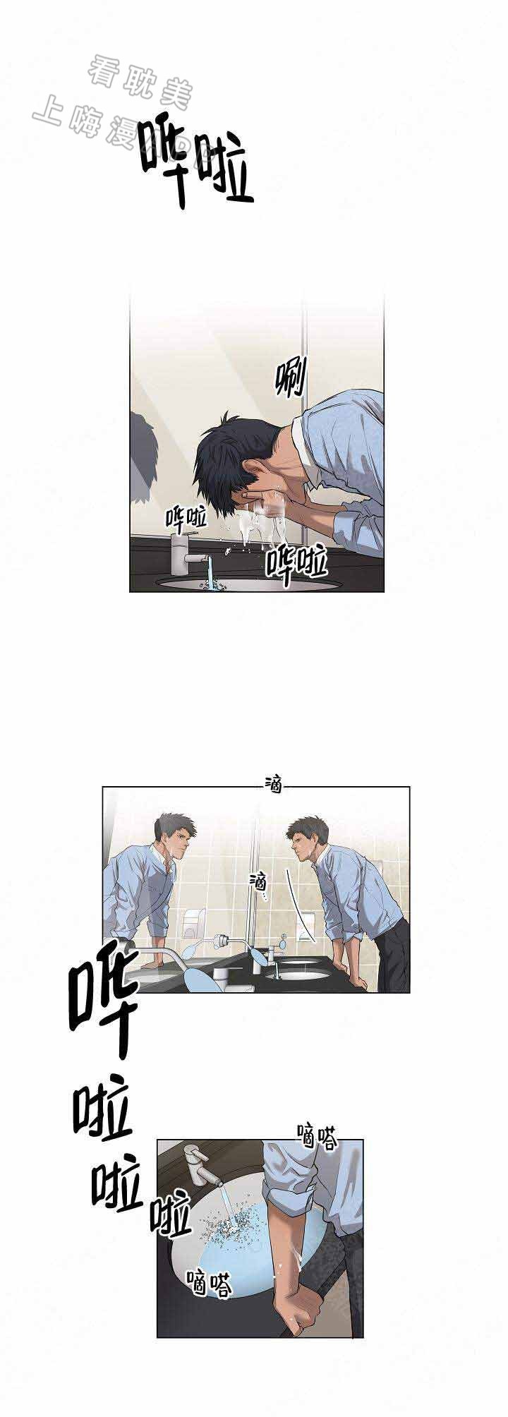 上司攻略晋江漫画,第11话3图