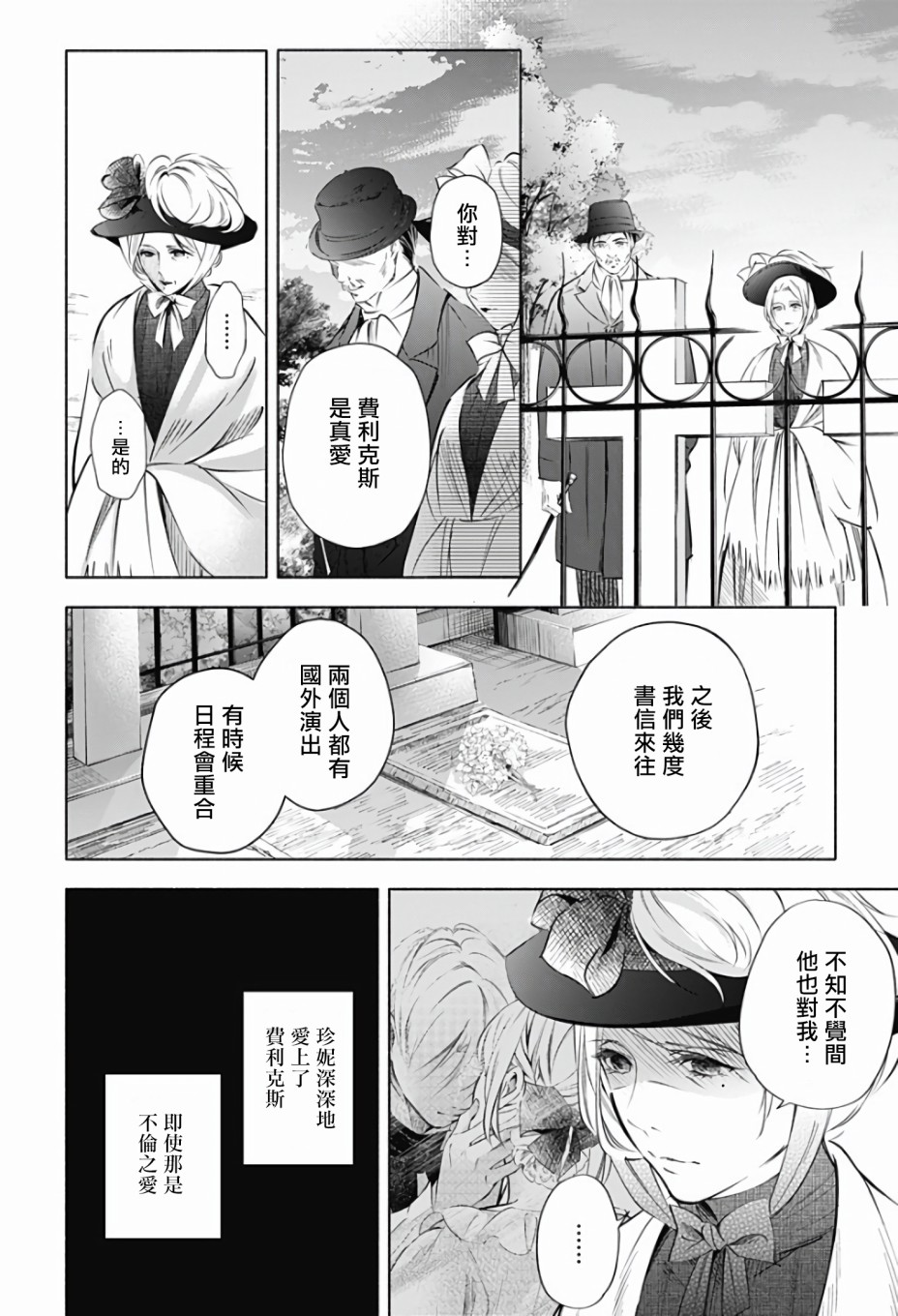 再见，安徒生漫画,第1话前篇1图