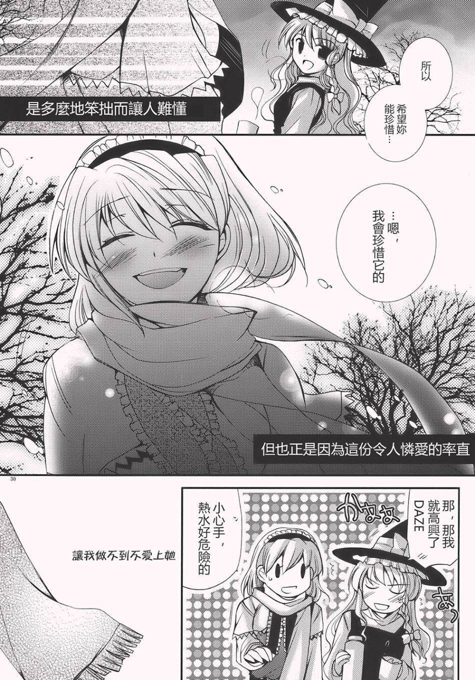 恋爱让人失去理性漫画,第1话1图