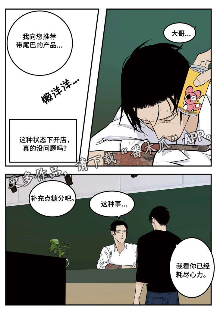 老大的打火机漫画,第6章：推荐1图