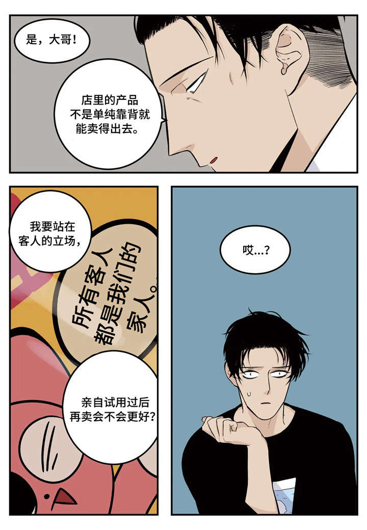 老大的打火机漫画,第6章：推荐4图